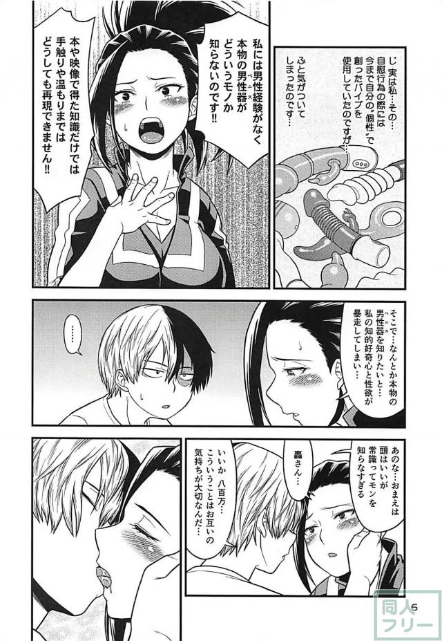 お待ちかねの本物ペニス <> 005