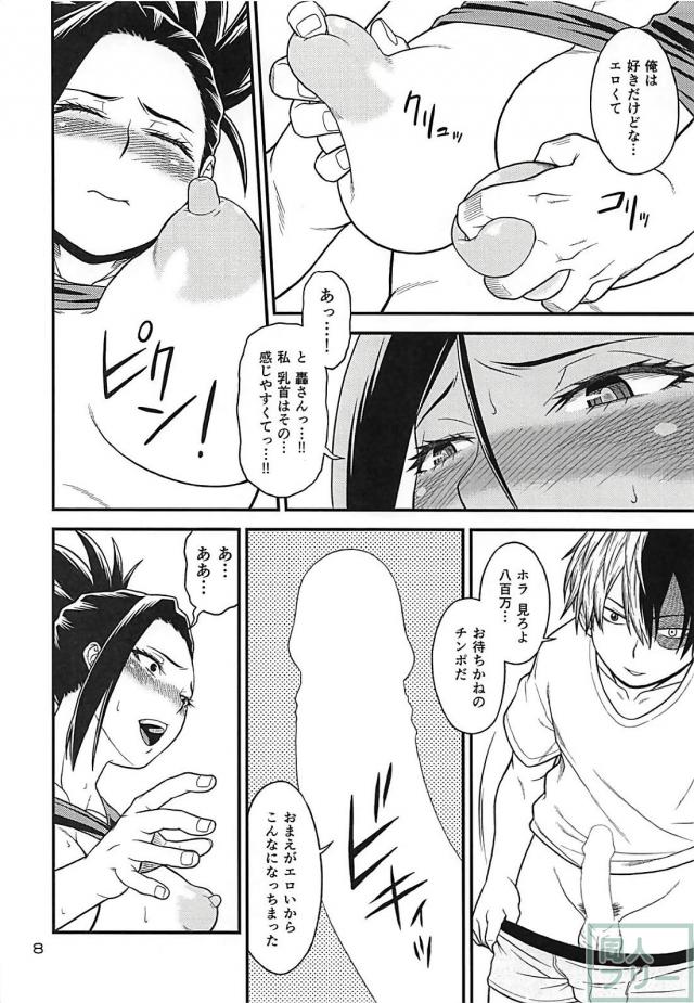 お待ちかねの本物ペニス <> 007