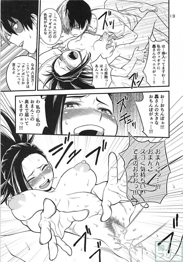 お待ちかねの本物ペニス <> 012