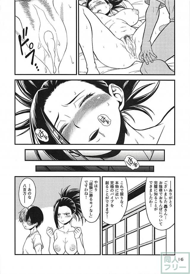 お待ちかねの本物ペニス <> 015