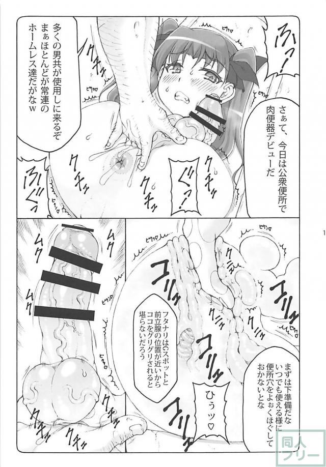 [ハード]公衆便所で文字通り肉便器になりました。 <> 014