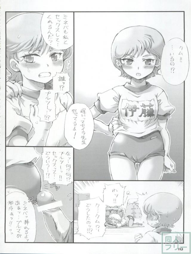 お徳なロリっ娘ふたなり詰め合わせ <> 009