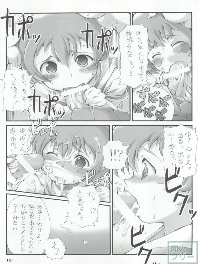 お徳なロリっ娘ふたなり詰め合わせ <> 014