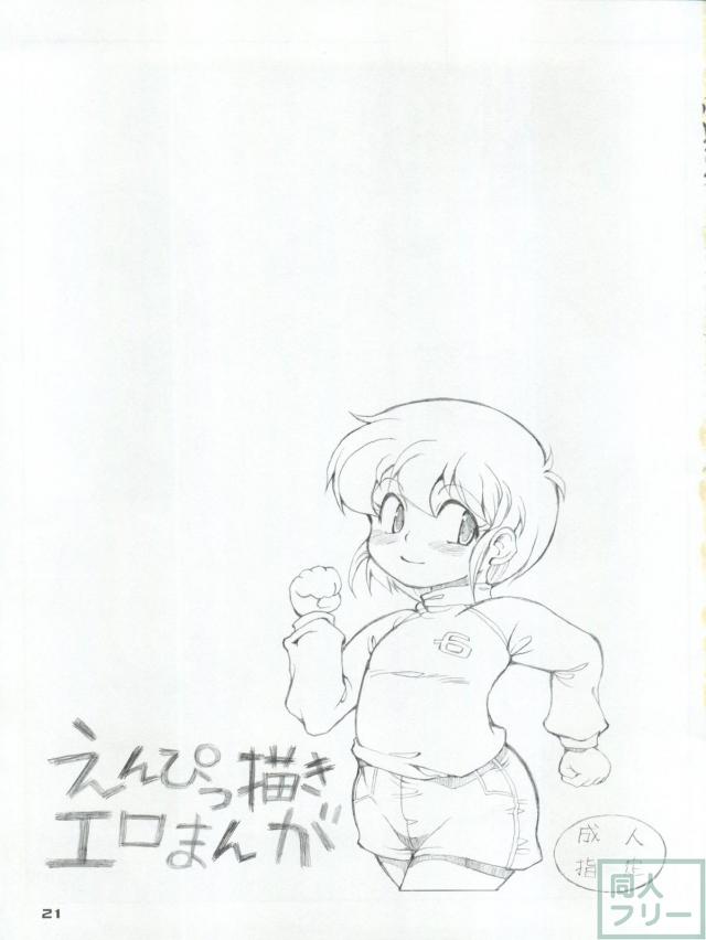 お徳なロリっ娘ふたなり詰め合わせ <> 020