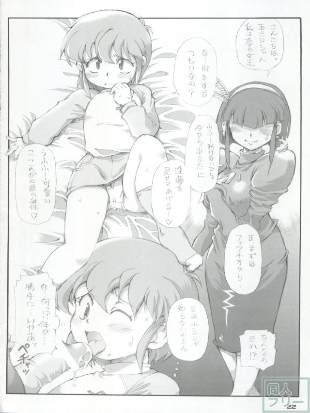 お徳なロリっ娘ふたなり詰め合わせ <> 021