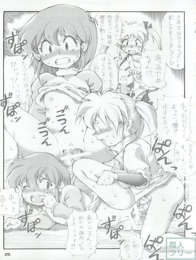 お徳なロリっ娘ふたなり詰め合わせ <> 024