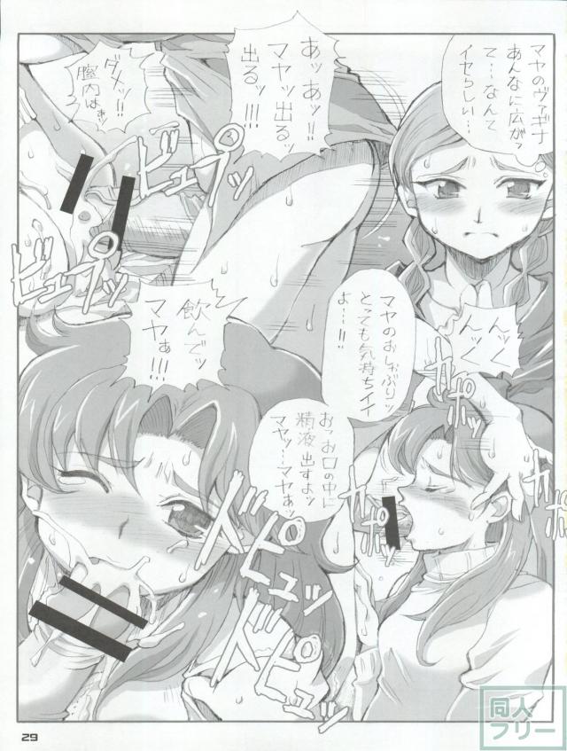 お徳なロリっ娘ふたなり詰め合わせ <> 028