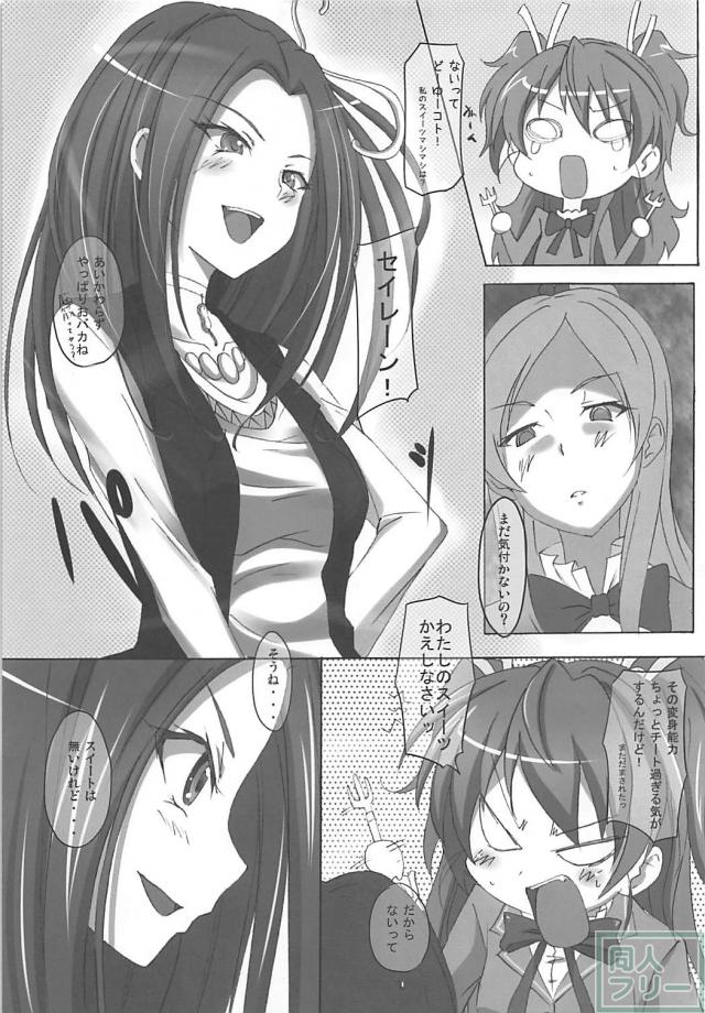 プリキュアにザーメンたっぷり中出し・顔射・ぶっかけ！輪姦セックス <> 004