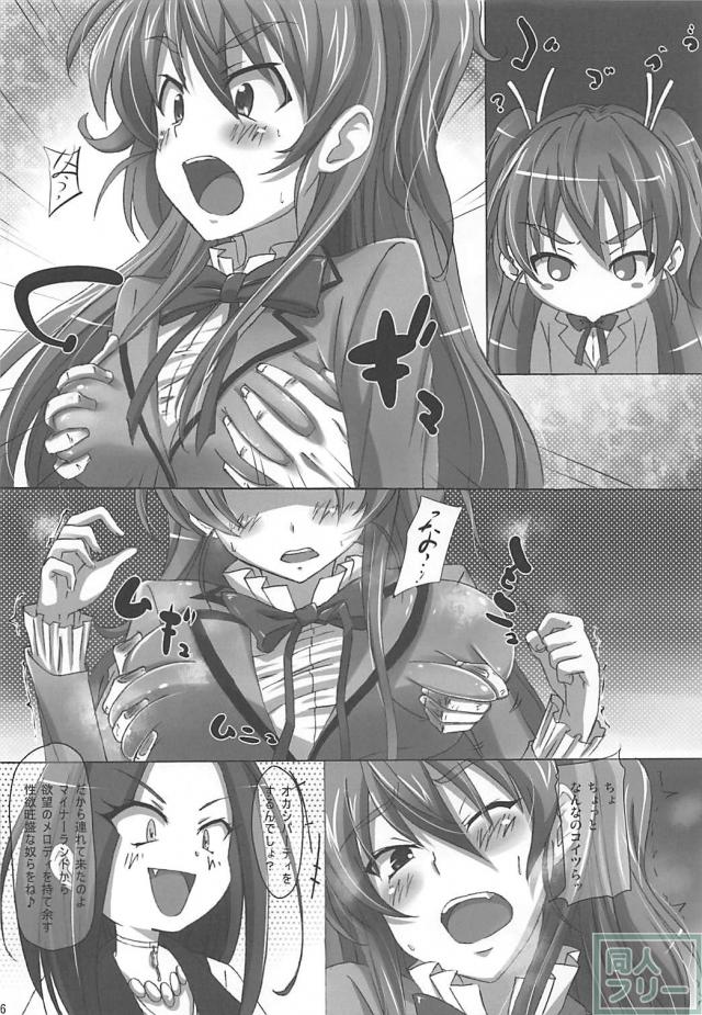 プリキュアにザーメンたっぷり中出し・顔射・ぶっかけ！輪姦セックス <> 005