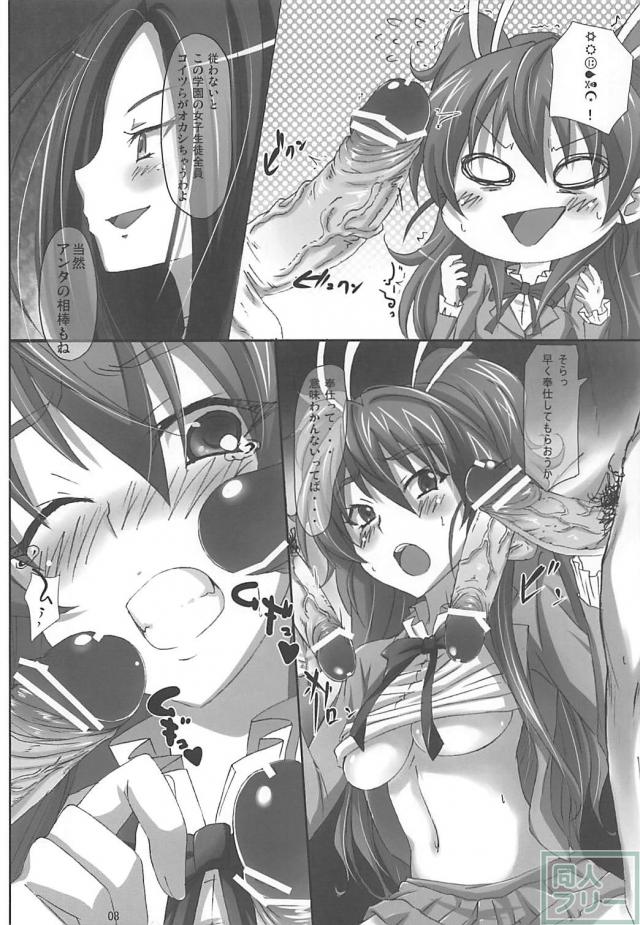 プリキュアにザーメンたっぷり中出し・顔射・ぶっかけ！輪姦セックス <> 007