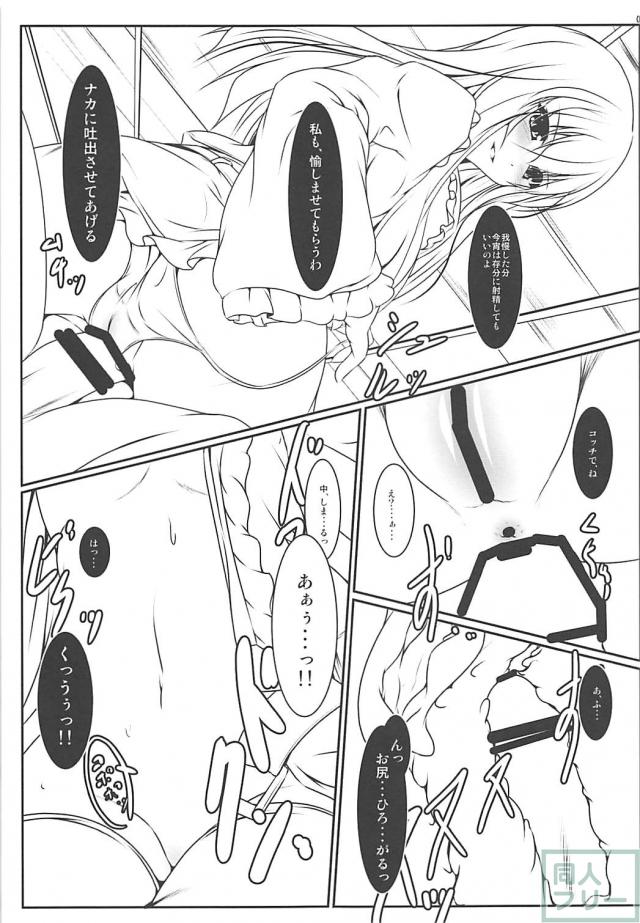 Sな姫さまにしつけと称して搾精される本 <> 008