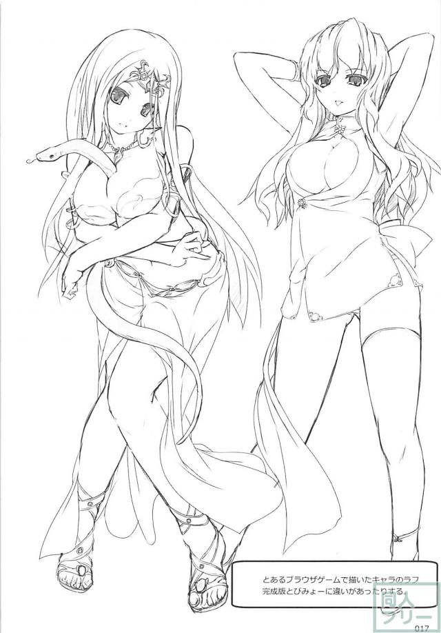 Sな姫さまにしつけと称して搾精される本 <> 016
