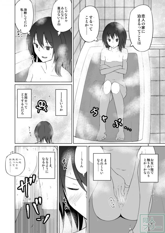 蓮メリはじめてのお泊まり <> 007
