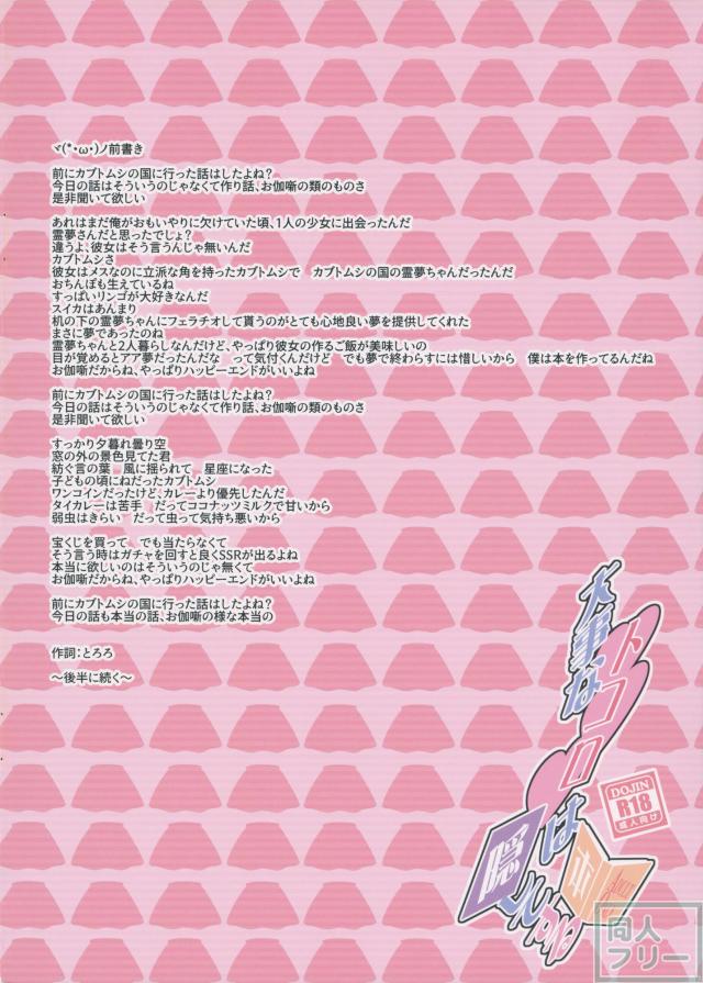 パチュリー先生に質問 <> 002