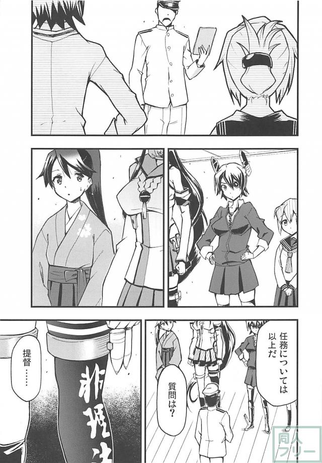 敷島の大和心を人問わば <> 002