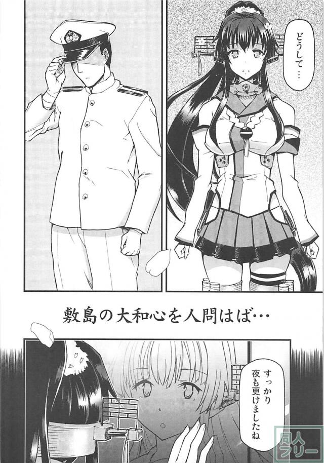 敷島の大和心を人問わば <> 003