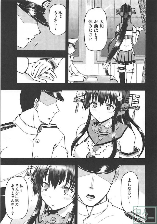 敷島の大和心を人問わば <> 004