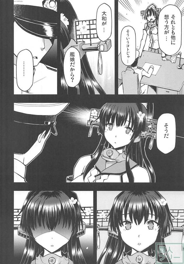 敷島の大和心を人問わば <> 005