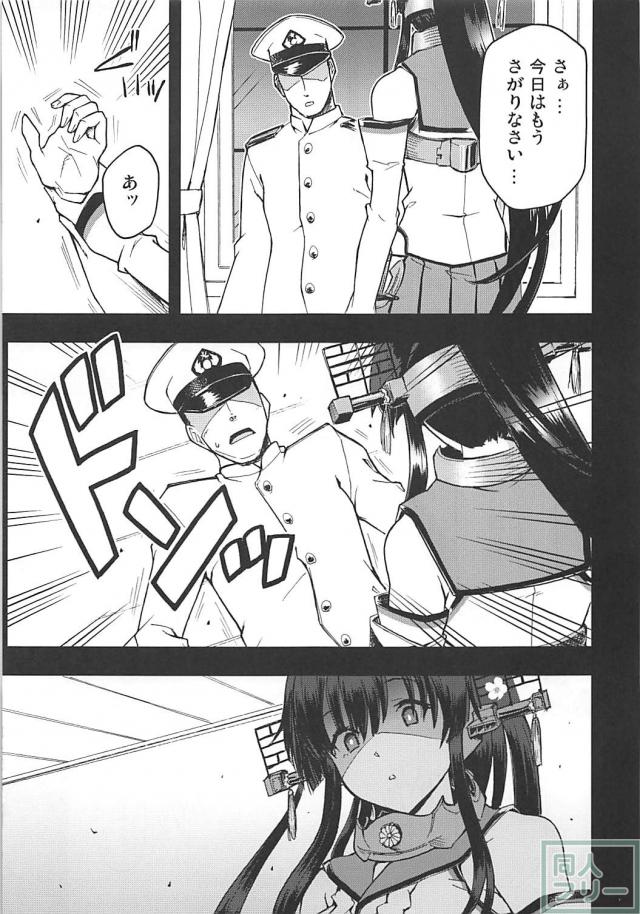 敷島の大和心を人問わば <> 006