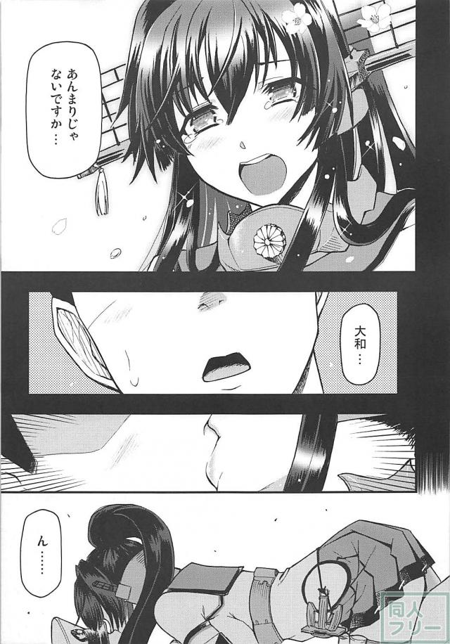 敷島の大和心を人問わば <> 008