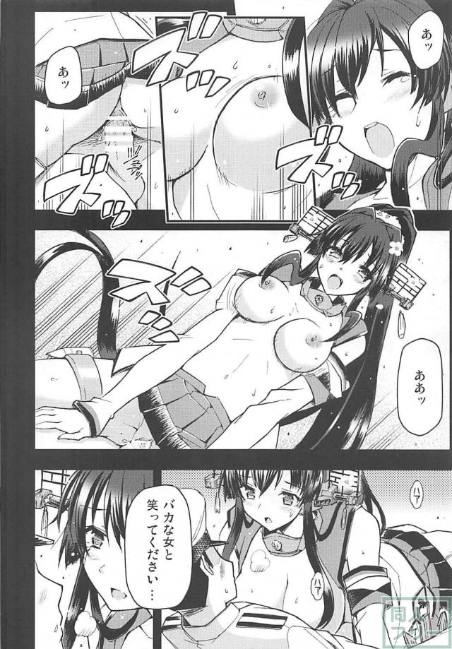 敷島の大和心を人問わば <> 017
