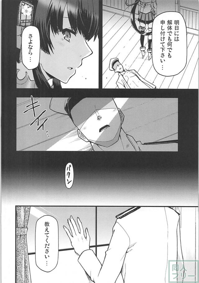 敷島の大和心を人問わば <> 021