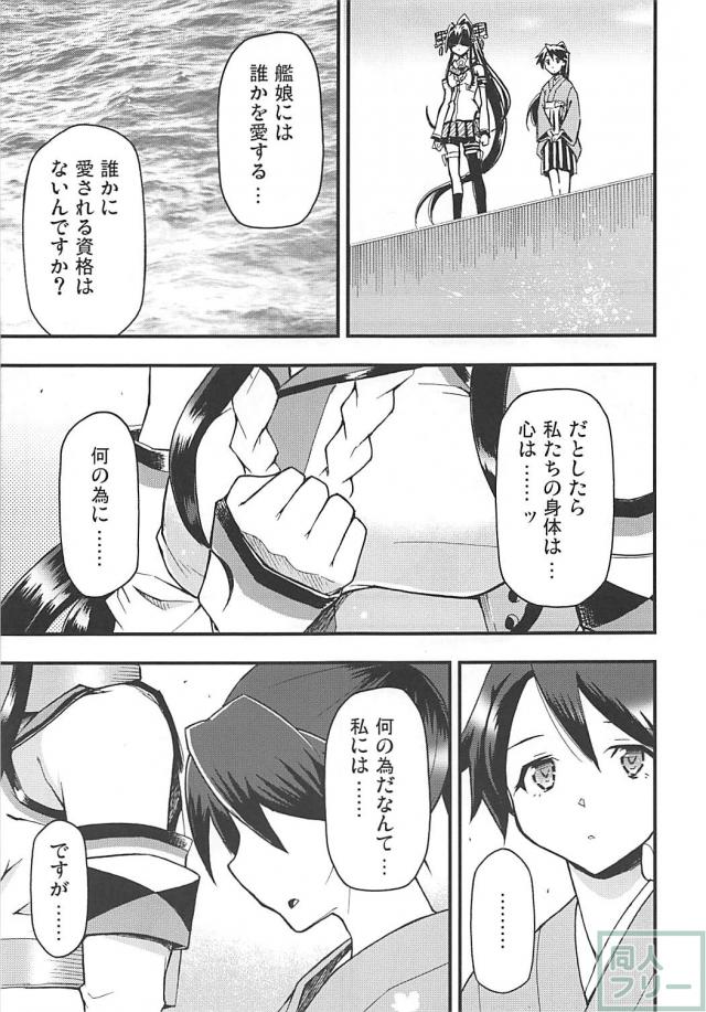 敷島の大和心を人問わば <> 022