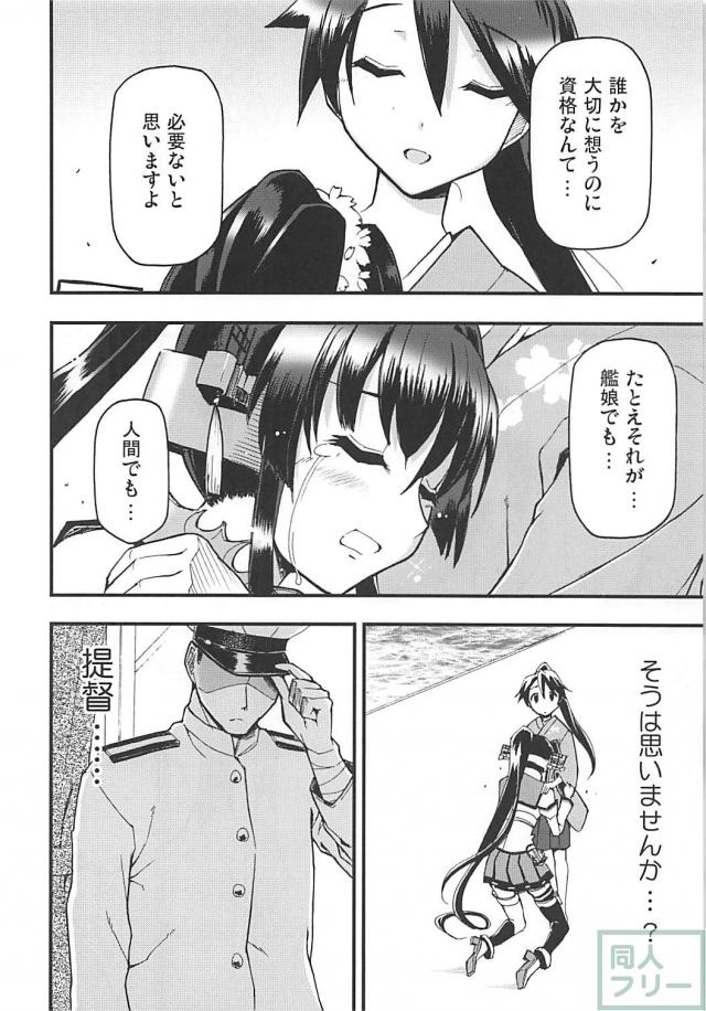 敷島の大和心を人問わば <> 023