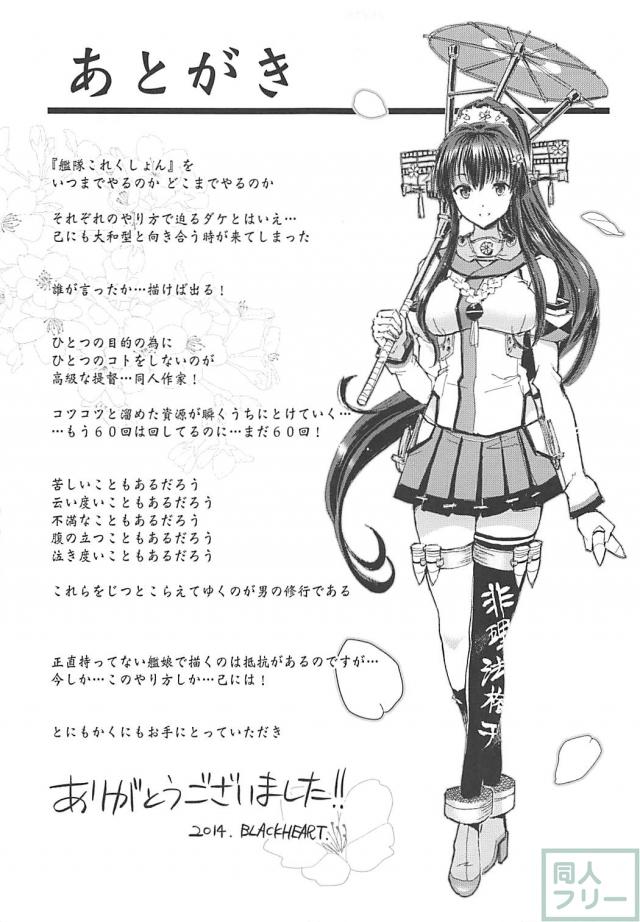 敷島の大和心を人問わば <> 024
