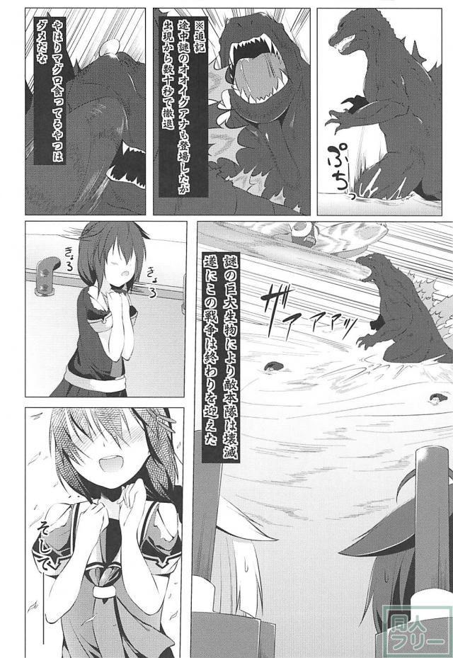 裸エプロン時雨がお出迎え <> 007