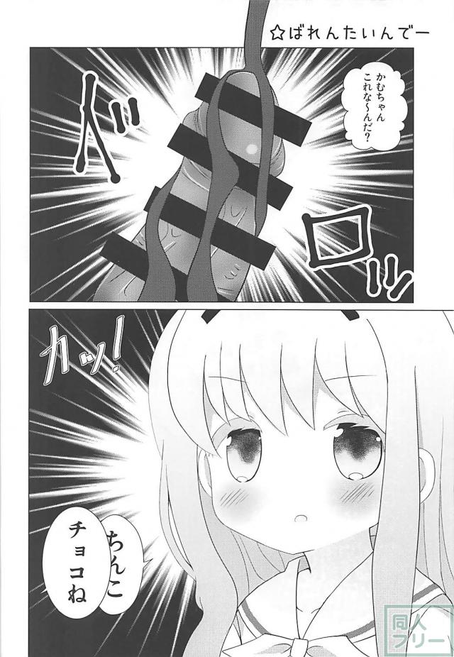 花名ちゃんに三連続見抜きほか <> 009