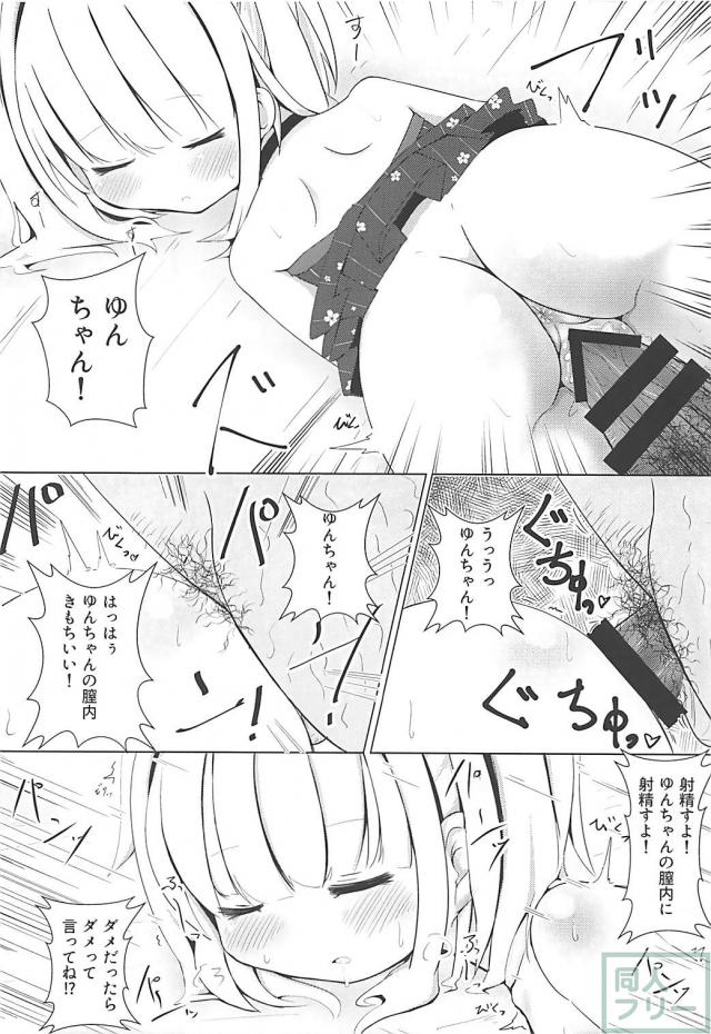 花名ちゃんに三連続見抜きほか <> 017