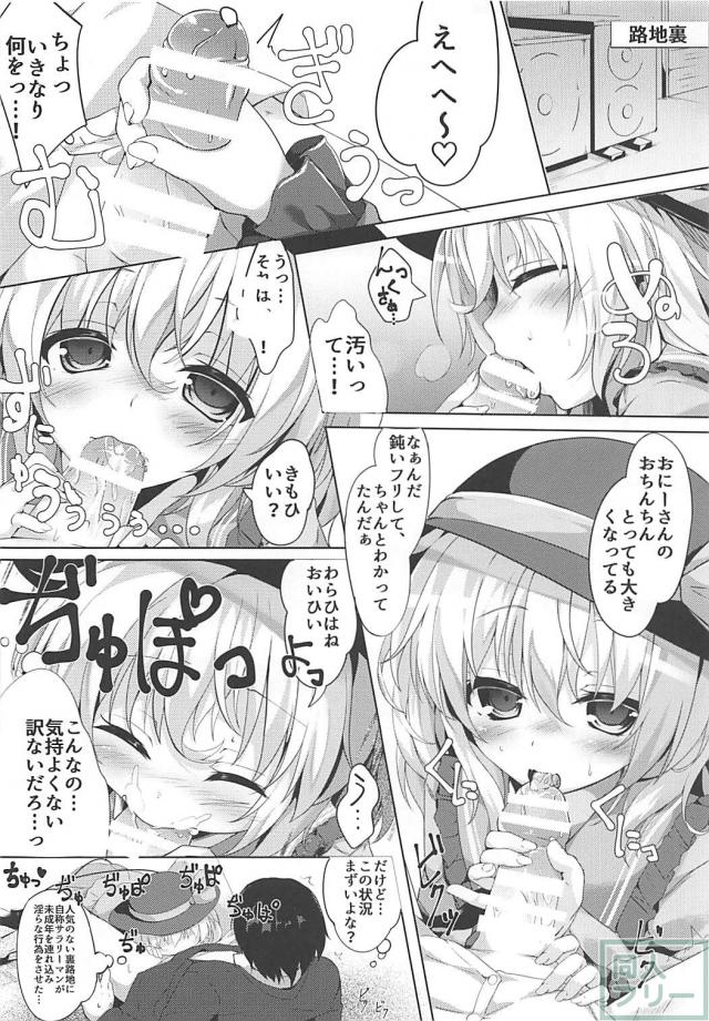イチャラブも陵辱も、こいし多めの総集編 <> 007