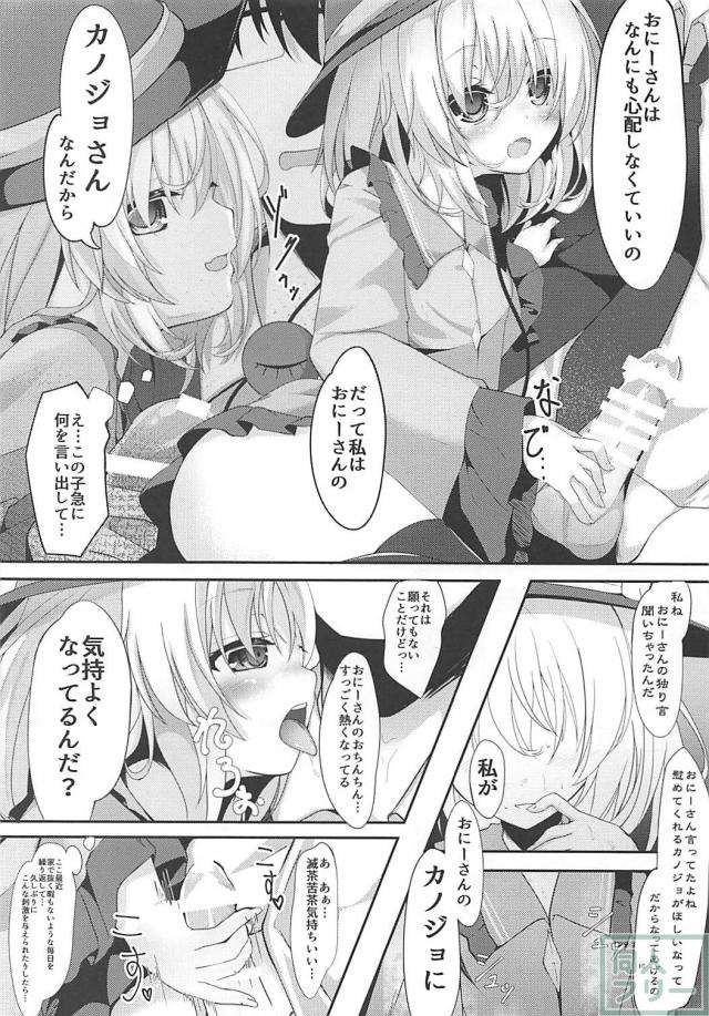 イチャラブも陵辱も、こいし多めの総集編 <> 009