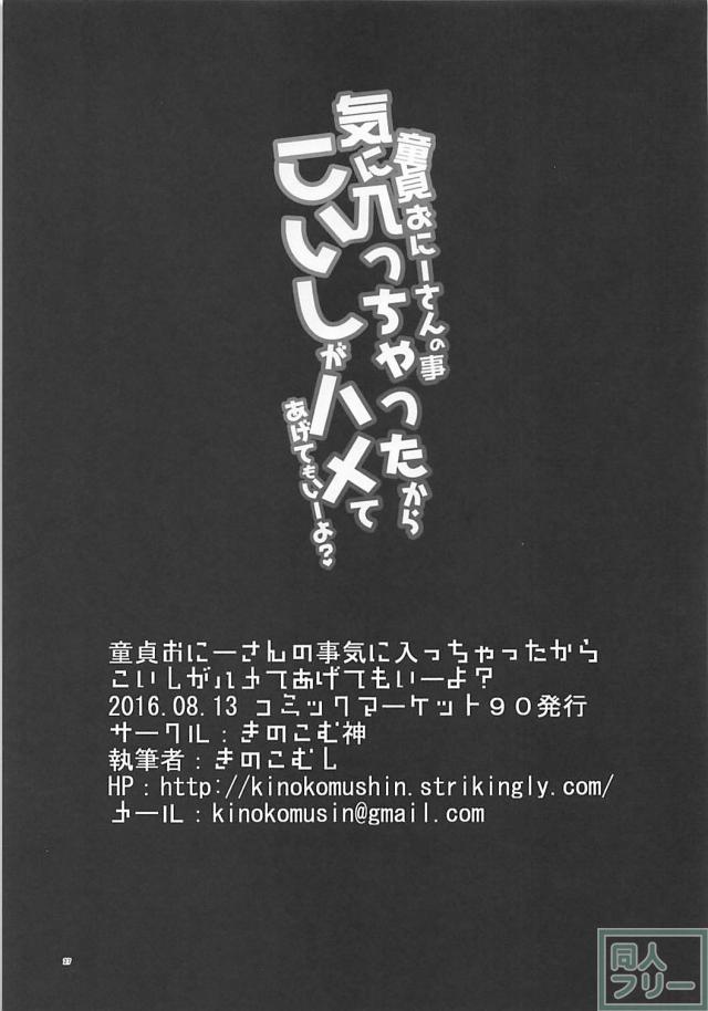 イチャラブも陵辱も、こいし多めの総集編 <> 025