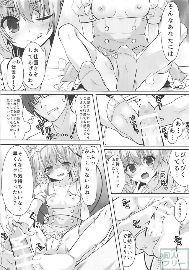 イチャラブも陵辱も、こいし多めの総集編 <> 035