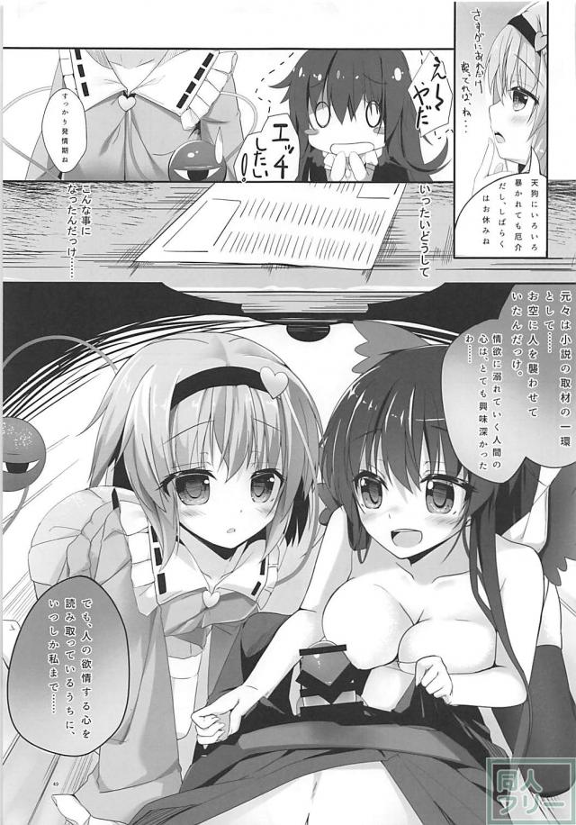 イチャラブも陵辱も、こいし多めの総集編 <> 047
