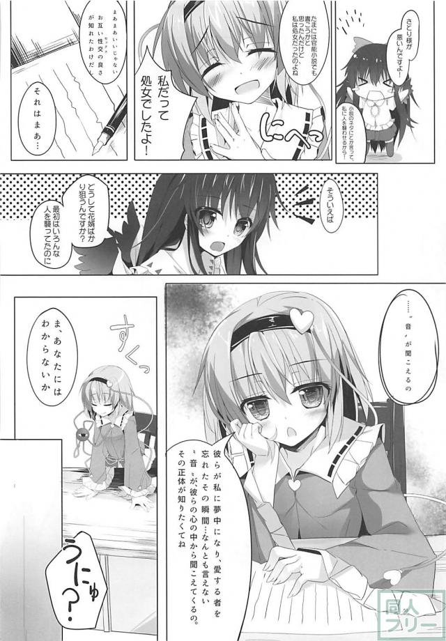 イチャラブも陵辱も、こいし多めの総集編 <> 048