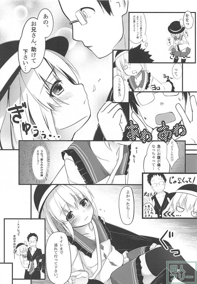 イチャラブも陵辱も、こいし多めの総集編 <> 062