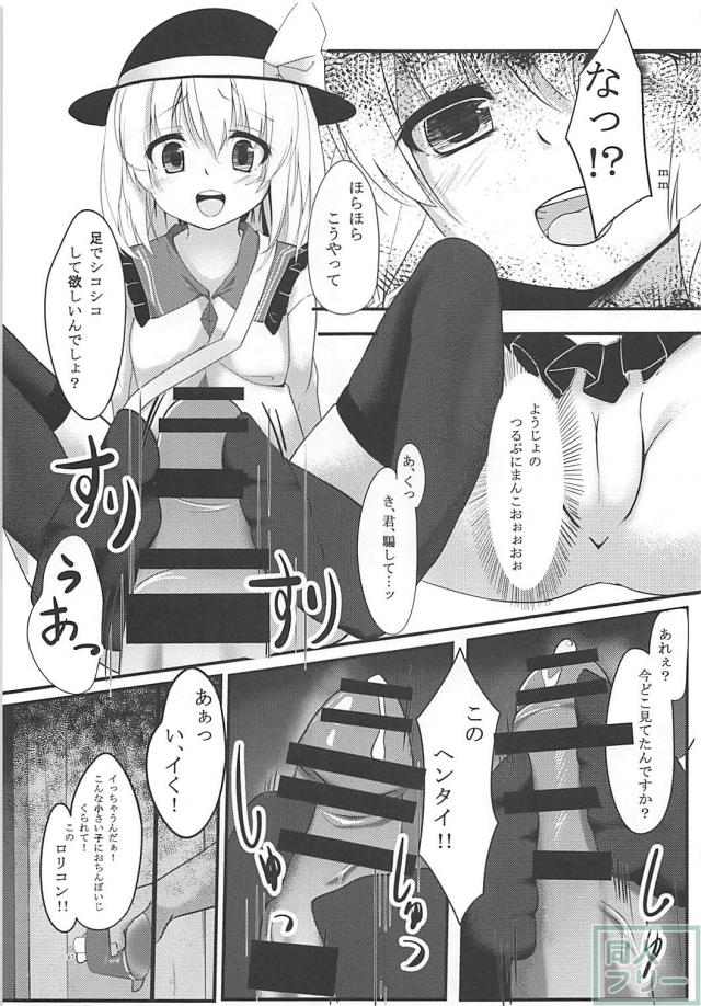 イチャラブも陵辱も、こいし多めの総集編 <> 065