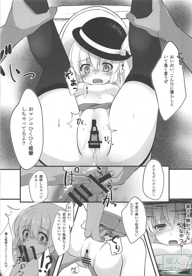イチャラブも陵辱も、こいし多めの総集編 <> 069