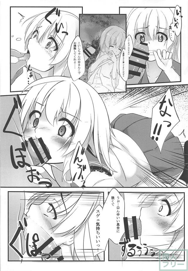 イチャラブも陵辱も、こいし多めの総集編 <> 070