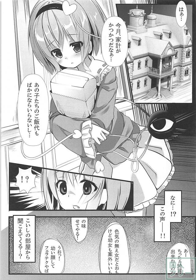 イチャラブも陵辱も、こいし多めの総集編 <> 085