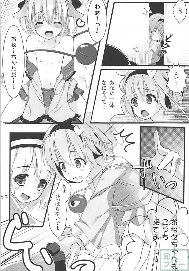 イチャラブも陵辱も、こいし多めの総集編 <> 087