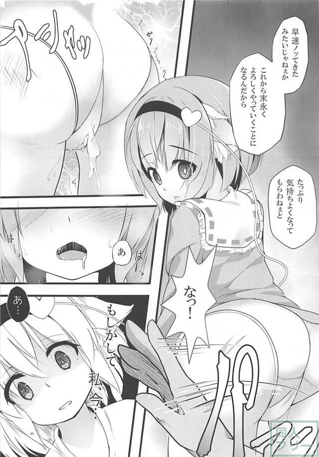 イチャラブも陵辱も、こいし多めの総集編 <> 091