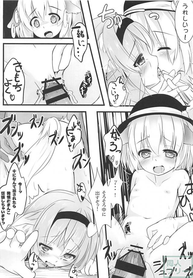 イチャラブも陵辱も、こいし多めの総集編 <> 100