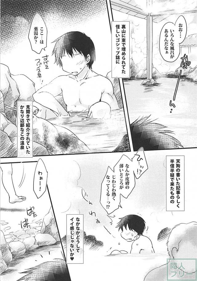 露天風呂入ってたら妖怪が出た！ハーレムセックス <> 002