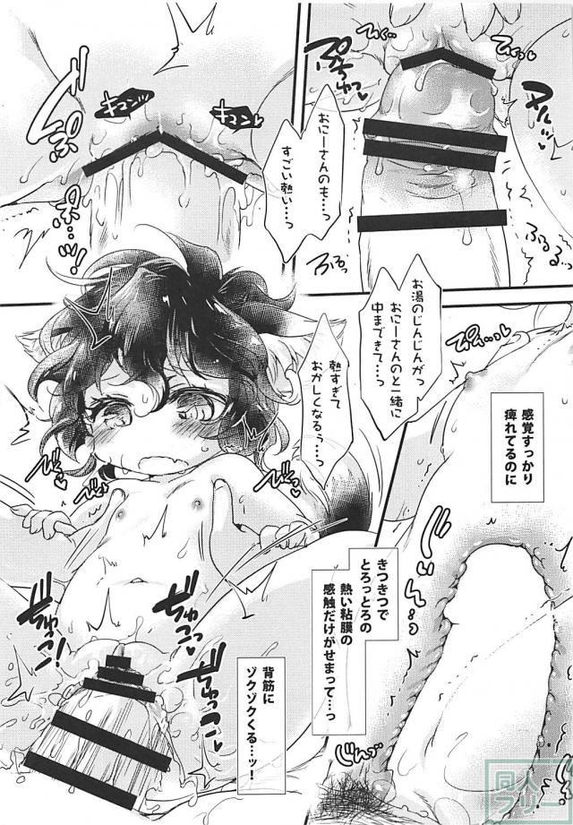 露天風呂入ってたら妖怪が出た！ハーレムセックス <> 010