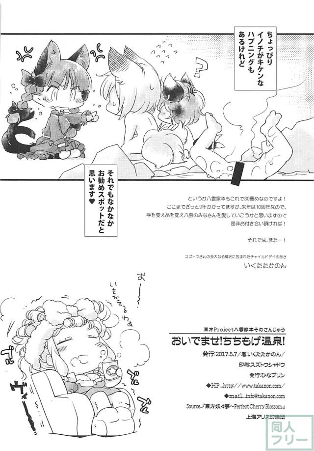 露天風呂入ってたら妖怪が出た！ハーレムセックス <> 017
