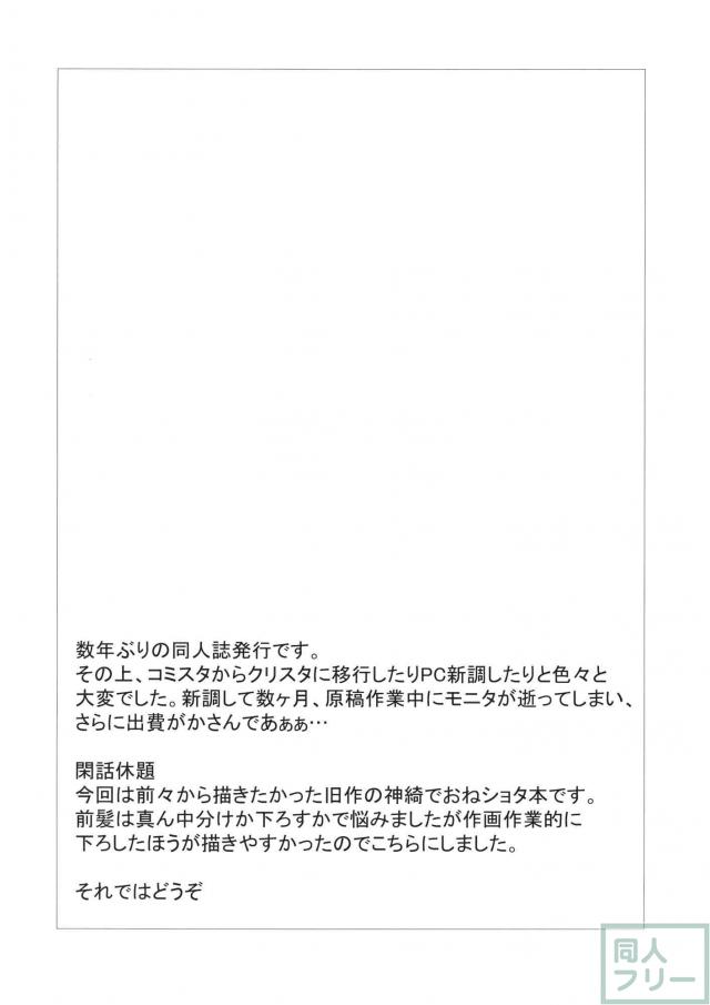 爆乳おっぱいでショタちんぽをごしごし☆おねショタックス <> 003